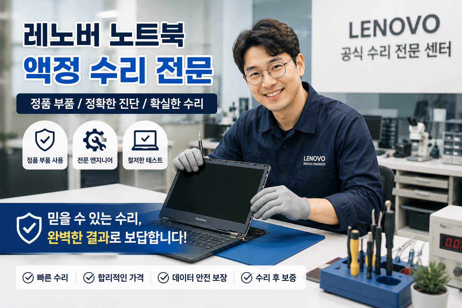 선릉점 레노버노트북 레노버젠5 액정파손및배터리교체 수리사례 이미지 레노버 LG 노트북 액정수리비 절약! 지방에서 택배로 안전하게 교체하는 전과정 공개