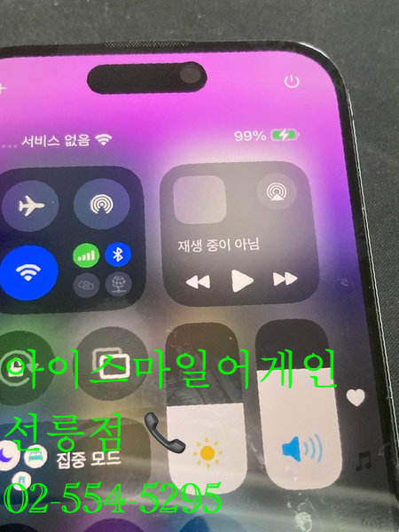 선릉점 애플 아이폰 아이폰14프로 배터리 소모 빠름 수리사례 이미지 강남아이폰배터리교체 아이폰14프로 배터리 소모 빠름 완벽 해결! 삼성동 아이폰수리 상세사진 1