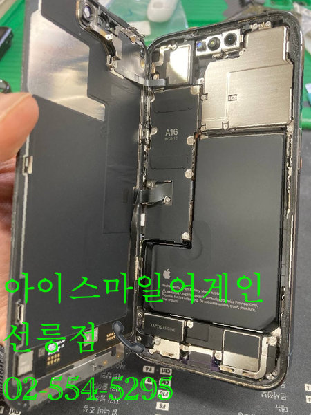 선릉점 애플 아이폰 아이폰14프로 배터리 소모 빠름 수리사례 이미지 강남아이폰배터리교체 아이폰14프로 배터리 소모 빠름 완벽 해결! 삼성동 아이폰수리 상세사진 4