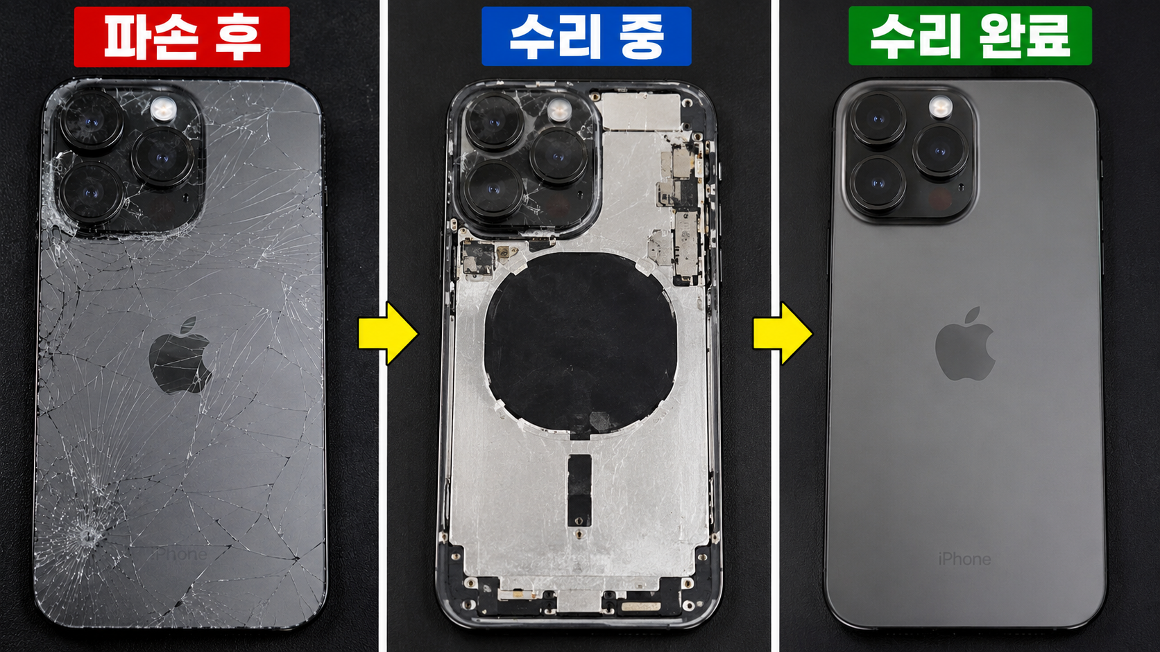 강변점 애플 아이폰 아이폰15프로 아이폰15프로 충격으로 인한 후면유리 파손 수리사례 이미지 아이폰15프로 후면유리 파손교체수리, 당일 완벽 복원 후기 (feat. 아이스마일어게인) 상세사진 6