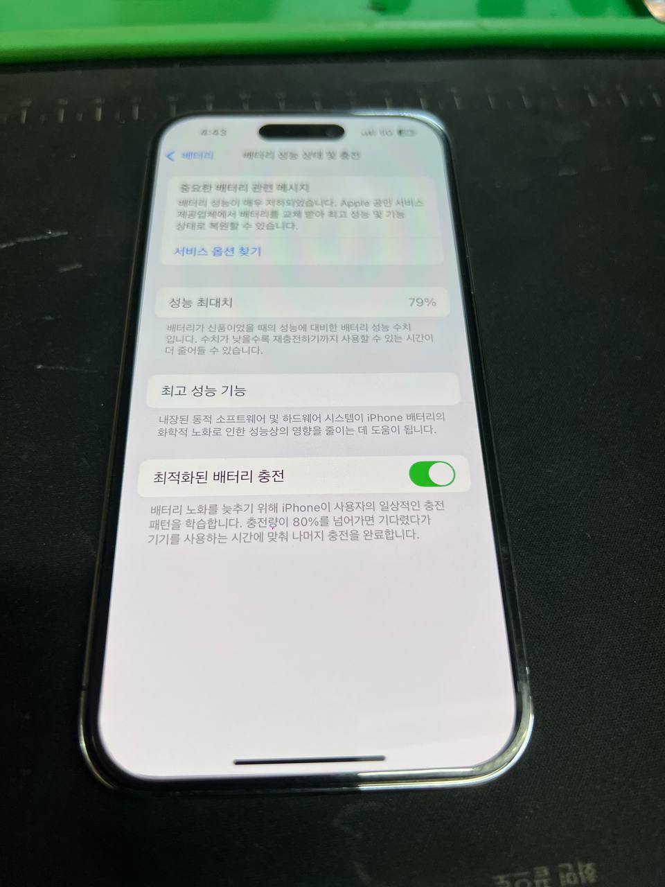 선릉점 애플 아이폰 아이폰14프로 배터리성능 저조 아이폰과열 및 소모빠름 수리사례 상세사진 1번 이미지입니다. 아이폰14프로 배터리성능 서비스필요 배터리교체 효율 100% 관련 1번째 수리 단계로, 입고된 기기의 외관 상태와 파손 부위를 확인하는 초기 점검 장면입니다.