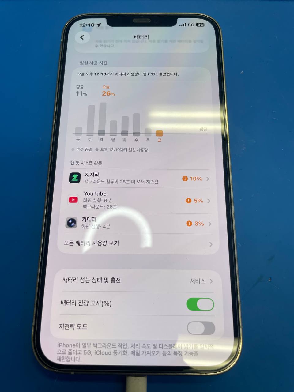 천호 아이폰수리 아이폰12프로맥스 배터리교체 전 배터리 성능 서비스 표시가 나타난 모습