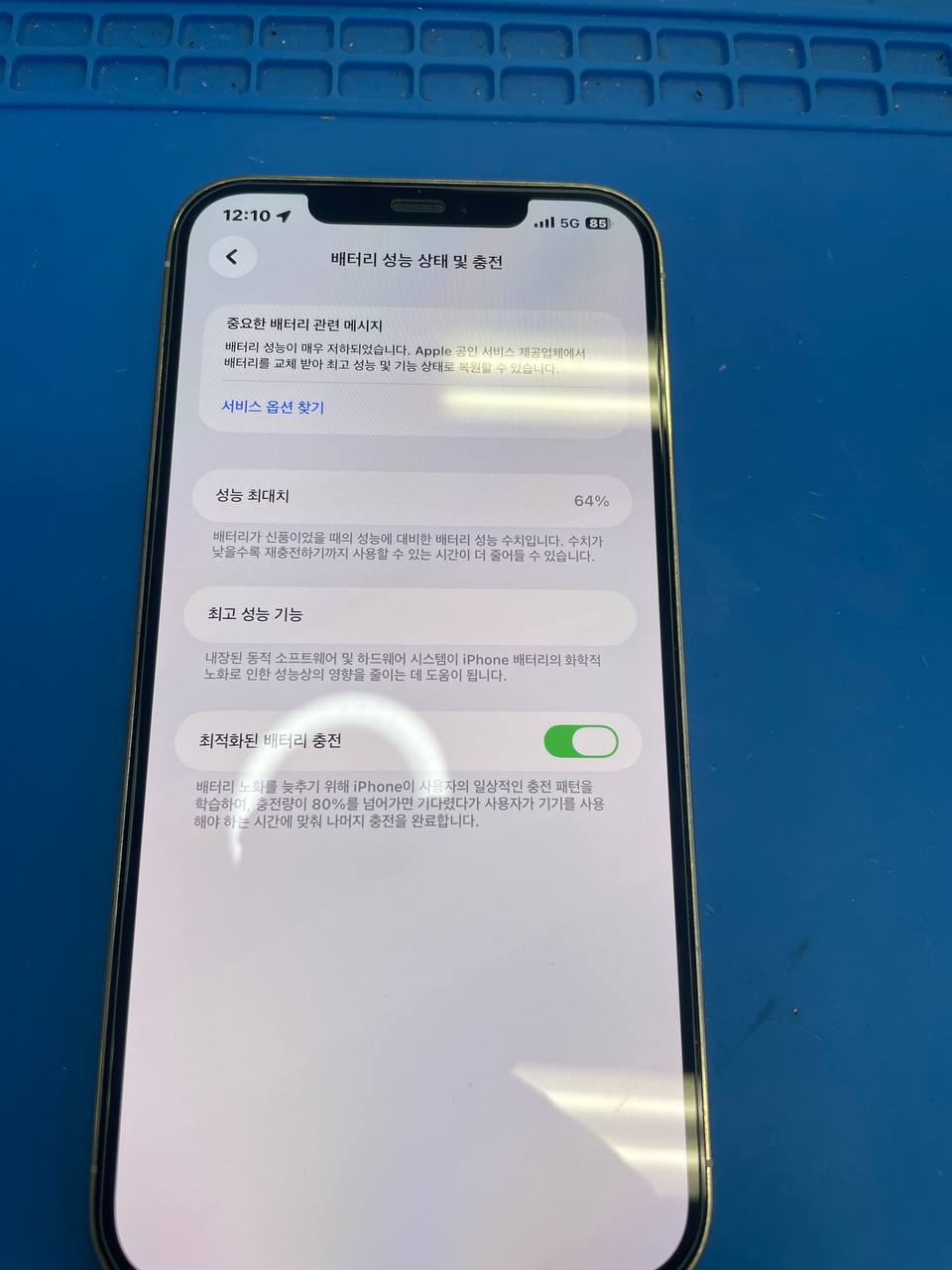 천호 아이폰수리 아이폰12프로맥스 배터리교체 전 성능이 64%임을 확인하는 사진