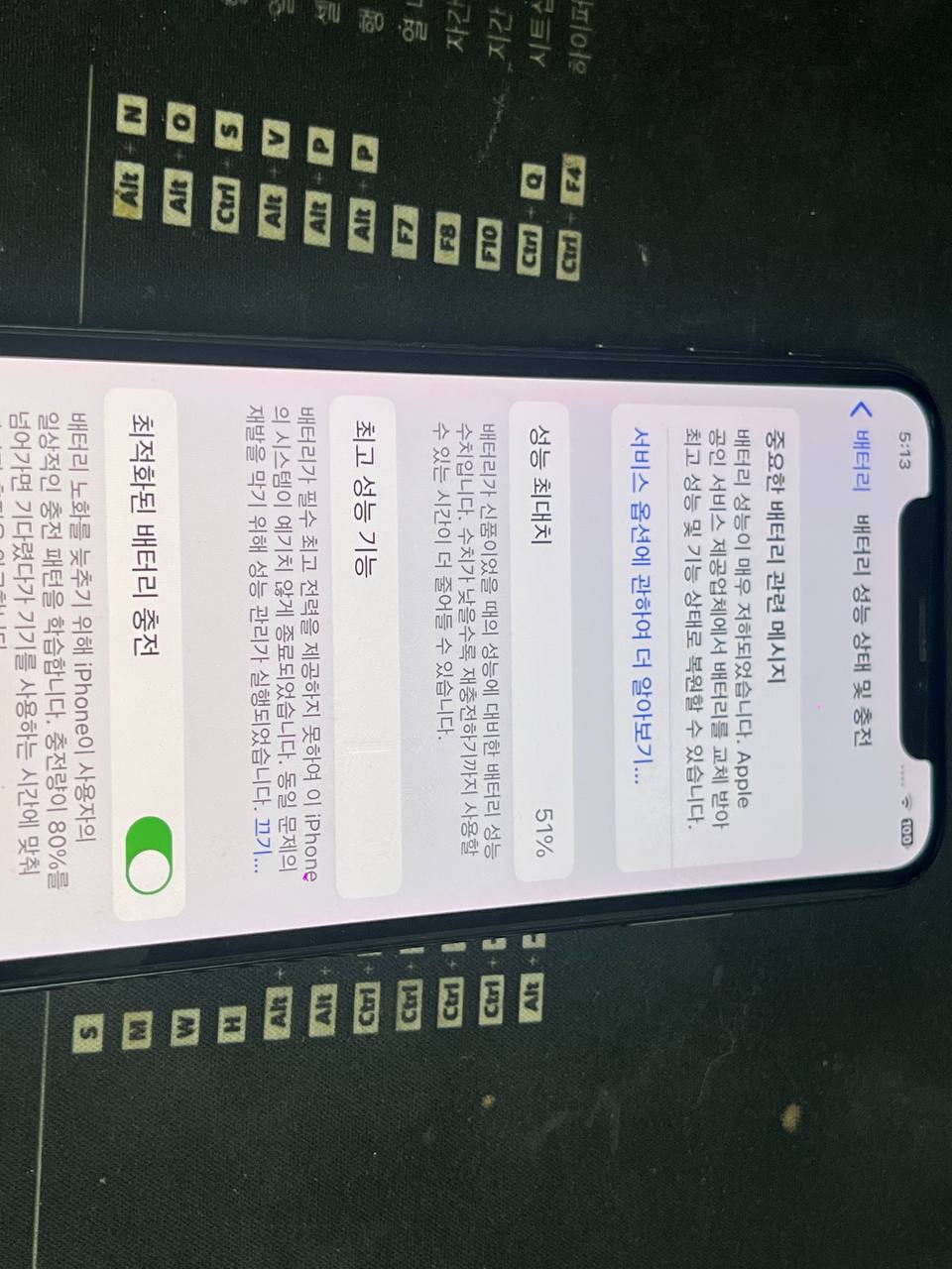 선릉점 애플 아이폰 Xs 배터리소모빠름 하루 못감 전원꺼짐 수리사례 상세사진 1번 이미지입니다. 강남구 아이폰배터리 성능 저하(51%) 교체수리 요청 아이폰Xs 관련 1번째 수리 단계로, 입고된 기기의 외관 상태와 파손 부위를 확인하는 초기 점검 장면입니다.
